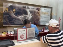 -亨达利名表维修中心(南西店)