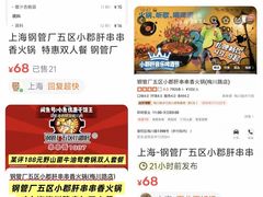 -钢管厂五区小郡肝串串香火锅(梅川路店)