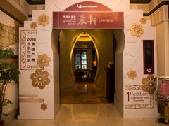 -广州富力丽思卡尔顿酒店·丽轩·粤菜