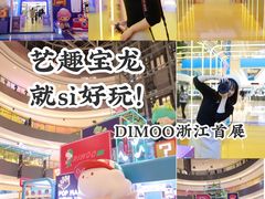 -宝龙城(杭州滨江店)