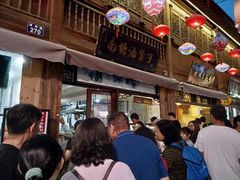 等位区-南塘油赞子(南塘店)