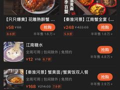 -李百蟹·江南蟹黄面·河景餐厅(夫子庙总店)