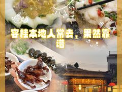-美未居·老字号·地道顺德菜·桑拿鸡·鱼生(容桂店)
