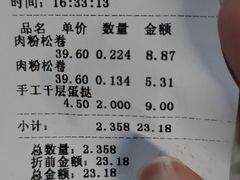 -詹记桃酥(百盛店)