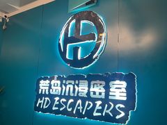 -荒岛实景沉浸密室(江汉路1店)