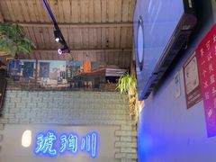 -琥珀川糟粕醋火锅(慈云寺店)