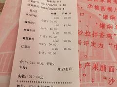 账单-华梅西餐厅(哈尔滨中央大街店)