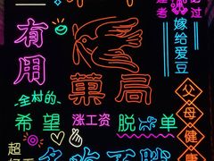 -和平菓局(王府井店)