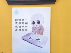 -五祖寺
