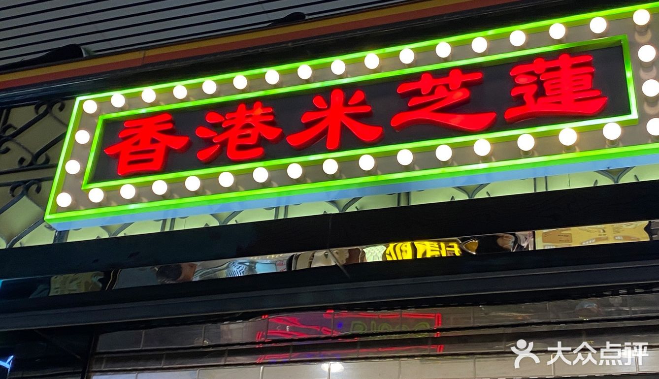记得儿子一直都最喜欢吃他家鸡蛋仔