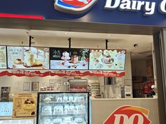 -DQ·蛋糕·冰淇淋(绿宝店)