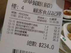 账单-翠华餐厅