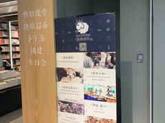 -ZUO无作不乐烘焙课堂(国贸城店)