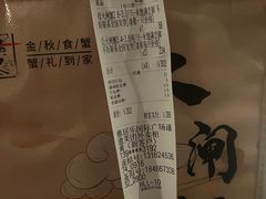 -黄记大闸蟹专卖店·活蟹·醉蟹
