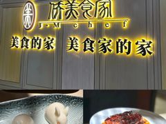 -侨美食家·粤菜(体育西路店)