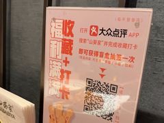 -山葵家·创意料理(临平银泰城店)