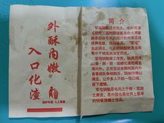 -甘记肥肠粉(马鞍北路店)