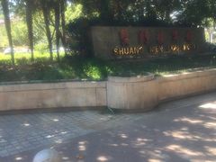 -南京双门楼宾馆(盐仓桥地铁站阅江楼店)