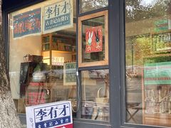-东信·和创园