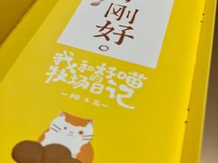 -好利来(红旗万达店)