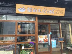 -猫的天空之城概念书店(杭州南宋御街店)