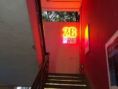-大王油茶(二厂文创公园店)