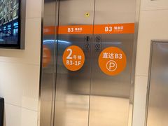 -日月光中心-停车场