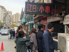 -辽B·小串(总店)