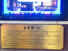 -老外街