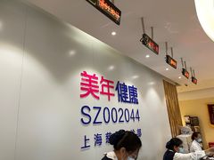 -美年大健康慈铭体检(黄浦分院)