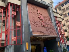 -天福苑(崇宁路店)