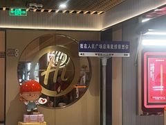 -海底捞火锅(人民广场店)