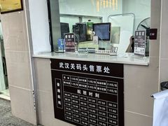 -武汉关码头(轮渡站)