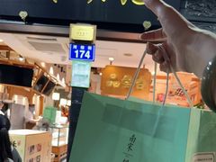 -南宋胡记(杭州河坊街店)