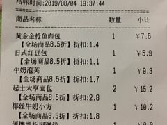 账单-85度C(上海兰溪二店)