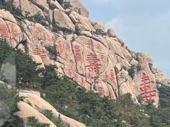 -崂山仰口游览区