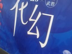 -凯德广场(武胜路店)