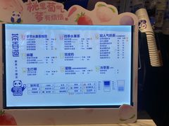 -茶百道(爱融荟城店)