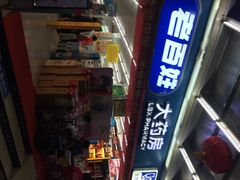 老百姓大药房(江南店)-老百姓大药房(江南店)
