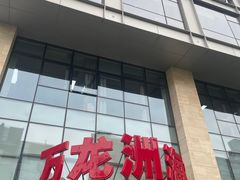 -万龙洲海鲜(广渠门店)