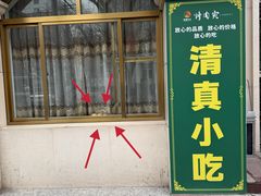 -烤肉宛饭庄(南礼士路店)