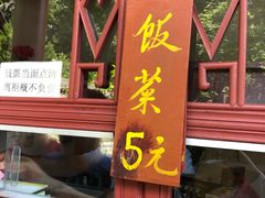 -杭州上天竺法喜讲寺
