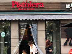 -Pistolera Mexican Cantina女枪手墨西哥餐厅(碧云路店)