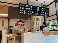 -膳心记-明火四宝煲仔饭(燕南店)