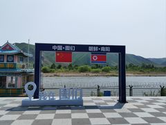 -图们国门景区