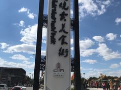 -老绥元烧麦·家常菜(大召店)