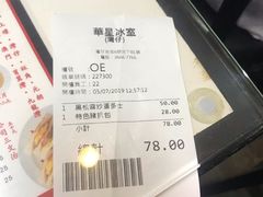 -华星冰室(湾仔店)
