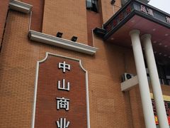 -中山商业楼-停车场