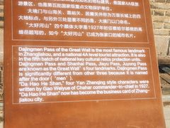 -大境门景区