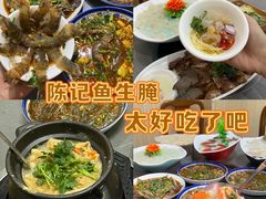 -官塘陈记鱼生·潮汕砂锅粥·牛肉火锅(潮枫路总店)